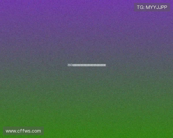 360体育吧足球直播全场高清赛事精彩回放即时比分速递 360体育吧足球直播全场高清赛事精彩回放即时比分速递