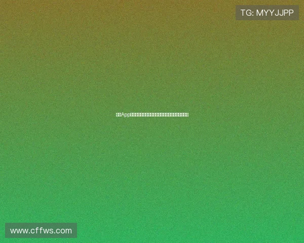 米兰App体育网址：全方位体验足球赛事实时数据与精彩直播